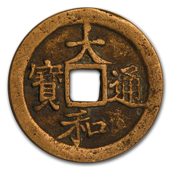 Vietnamese Empire AE Cash Le Nhan Tong (1443-1459 AD) Avg. Circ Vietnamese Empire AE Cash Le Nhan Tong (1443-1459 AD) Avg. Circ